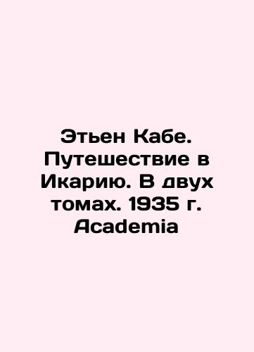 Etienne Cabe: A Journey to Ikaria. In two volumes. 1935 Academia In Russian (ask us if in doubt)/Et'en Kabe. Puteshestvie v Ikariyu. V dvukh tomakh. 1935 g. Academia - landofmagazines.com