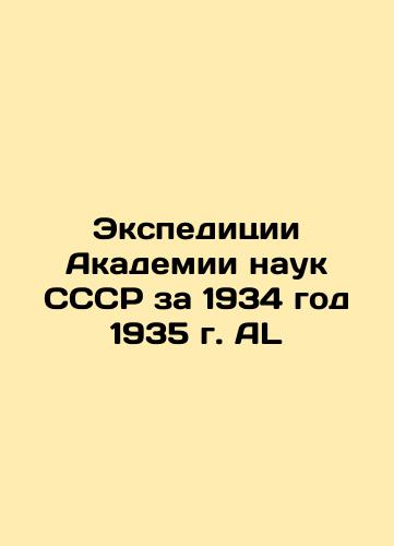 Expeditions of the USSR Academy of Sciences for 1934, 1935 AL In Russian (ask us if in doubt)/Ekspeditsii Akademii nauk SSSR za 1934 god 1935 g. AL - landofmagazines.com