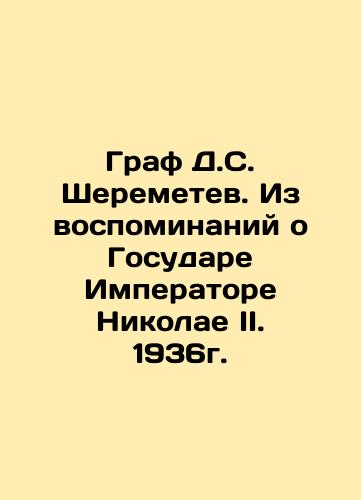 Count D.S. Sheremetev. From Memories of Sovereign Emperor Nicholas II. 1936. In Russian (ask us if in doubt)/Graf D.S. Sheremetev. Iz vospominaniy o Gosudare Imperatore Nikolae II. 1936g. - landofmagazines.com
