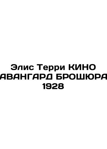 Alice Terry KINO AWANGARD BROCHURA 1928 In Russian (ask us if in doubt)/Elis Terri KINO AVANGARD BROShYuRA 1928 - landofmagazines.com