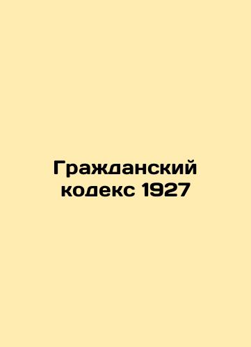 Civil Code 1927 In Russian (ask us if in doubt)/Grazhdanskiy kodeks 1927 - landofmagazines.com