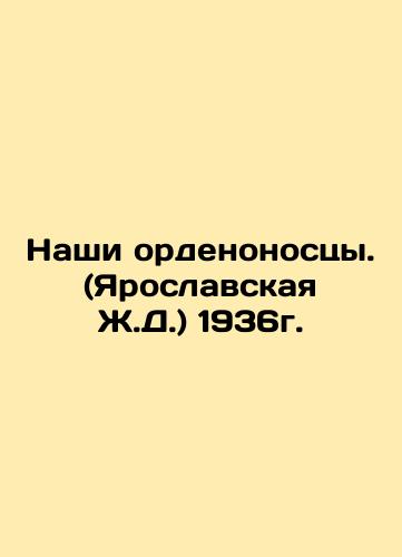 Our Order-bearers. (Yaroslavskaya ZhD) 1936. In Russian (ask us if in doubt)/Nashi ordenonostsy. (Yaroslavskaya Zh.D.) 1936g. - landofmagazines.com