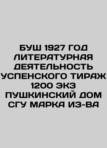 PUSHKIN 1936, THE YEAR OF CONTINUING IN A TOP TOUR TIRAGE 10300 EKZ In Russian (ask us if in doubt)/PUShKIN 1936 GOD SOChINENIYa V ODNOM TOLSTOM TOME TIRAZh 10300 EKZ - landofmagazines.com
