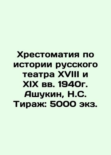 History of Russian Theatre in the 18th and 19th Centuries 1940. Ashukin, N. S. Circulation: 5000 copies. In Russian (ask us if in doubt)/Khrestomatiya po istorii russkogo teatra XVIII i XIX vv. 1940g. Ashukin, N.S. Tirazh: 5000 ekz. - landofmagazines.com