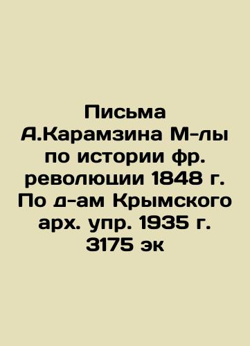 Letters from A. Karamzin M-la on the history of the French Revolution of 1848, by the doctors of the Crimean Archdiocese of 1935, 3175 eq. In Russian (ask us if in doubt)/Pis'ma A.Karamzina M-ly po istorii fr. revolyutsii 1848 g. Po d-am Krymskogo arkh. upr. 1935 g. 3175 ek - landofmagazines.com