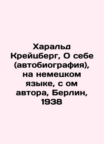 Harald Kreuzberg, On Himself (Autobiography), in German, with the author, Berlin, 1938 In German (ask us if in doubt)/Kharal'd Kreytsberg, O sebe (avtobiografiya), na nemetskom yazyke, s om avtora, Berlin, 1938 - landofmagazines.com