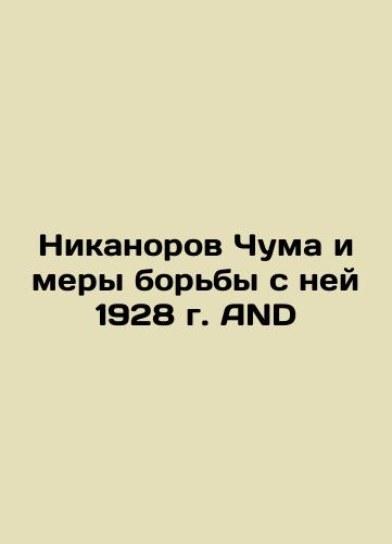 Nicanor Plague and its Control Measures 1928 AND In Russian (ask us if in doubt)/Nikanorov Chuma i mery bor'by s ney 1928 g. AND - landofmagazines.com