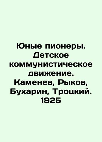 Young Pioneers. The Young Communist Movement. Kamenev, Rykov, Bukharin, Trotsky. 1925 In Russian (ask us if in doubt)/Yunye pionery. Detskoe kommunisticheskoe dvizhenie. Kamenev, Rykov, Bukharin, Trotskiy. 1925 - landofmagazines.com