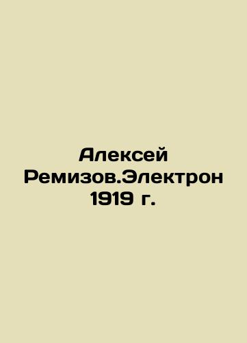 Alexey Remizov. Electron of 1919 In Russian (ask us if in doubt)/Aleksey Remizov.Elektron 1919 g. - landofmagazines.com