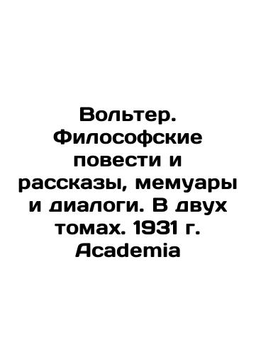 Voltaire. Philosophical Stories and Stories, Memoirs and Dialogues. In Two Volumes. 1931 Academia In Russian (ask us if in doubt)/Vol'ter. Filosofskie povesti i rasskazy, memuary i dialogi. V dvukh tomakh. 1931 g. Academia - landofmagazines.com