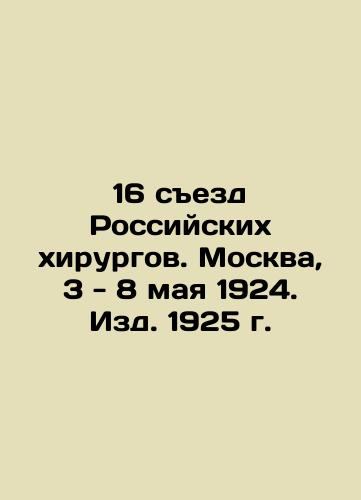 16th Congress of Russian Surgeons. Moscow, May 3-8, 1924. Editions 1925. In Russian (ask us if in doubt)/16 sezd Rossiyskikh khirurgov. Moskva, 3 - 8 maya 1924. Izd. 1925 g. - landofmagazines.com