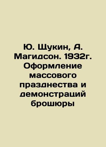 Yuri Shchukin, A. Magidson. 1932. Design of a mass celebration and demonstrations of a brochure In Russian (ask us if in doubt)/Yu. Shchukin, A. Magidson. 1932g. Oformlenie massovogo prazdnestva i demonstratsiy broshyury - landofmagazines.com