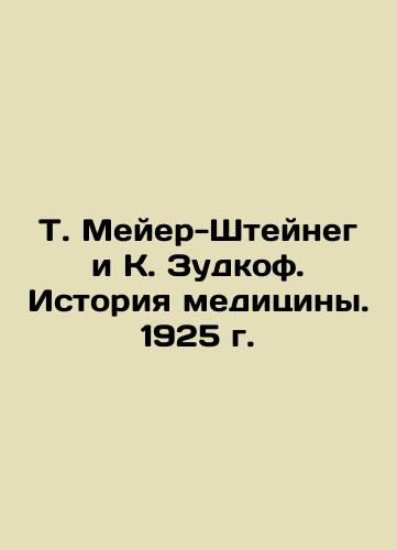 T. Meyer-Steineg and K. Zudkoff: The History of Medicine. 1925 In Russian (ask us if in doubt)/T. Meyer-Shteyneg i K. Zudkof. Istoriya meditsiny. 1925 g. - landofmagazines.com