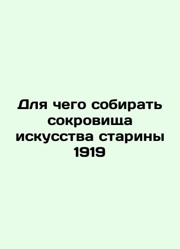 Why collect treasures of antique art from 1919 In Russian (ask us if in doubt)/Dlya chego sobirat' sokrovishcha iskusstva stariny 1919 - landofmagazines.com