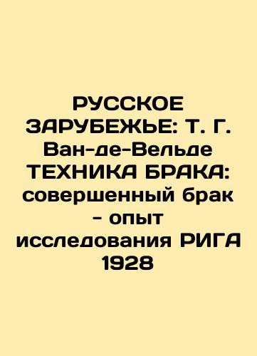 RUSSIAN CHARGE: T. G. Van de Velde TECHNICA BRAKA: The Perfect Marriage - The Experience of the 1928 RIGA Study In Russian (ask us if in doubt)/RUSSKOE ZARUBEZh'E: T. G. Van-de-Vel'de TEKhNIKA BRAKA: sovershennyy brak - opyt issledovaniya RIGA 1928 - landofmagazines.com