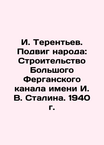 I. Terentev. The feat of the people: Construction of the Stalin Grand Fergana Canal. 1940 In Russian (ask us if in doubt)/I. Terent'ev. Podvig naroda: Stroitel'stvo Bol'shogo Ferganskogo kanala imeni I. V. Stalina. 1940 g. - landofmagazines.com