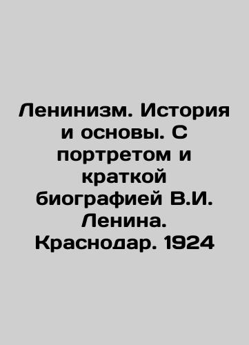 Leninism. History and Basics. With a Portrait and a Brief Biography of V.I. Lenin. Krasnodar. 1924 In Russian (ask us if in doubt)/Leninizm. Istoriya i osnovy. S portretom i kratkoy biografiey V.I. Lenina. Krasnodar. 1924 - landofmagazines.com