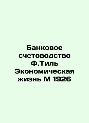 F.Thiel's Bank Accounting, Economic Life M 1926 In Russian (ask us if in doubt)/Bankovoe schetovodstvo F.Til' Ekonomicheskaya zhizn' M 1926 - landofmagazines.com