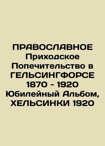 GELSINGFORSE PRIGHT 1870 - 1920 Jubilee Album, HELSINKI 1920 In Russian (ask us if in doubt)/PRAVOSLAVNOE Prikhodskoe Popechitel'stvo v GEL'SINGFORSE 1870 - 1920 Yubileynyy Al'bom, KhEL'SINKI 1920 - landofmagazines.com