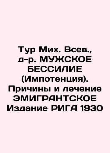 The Tour of Mikh. Vsev., Dr. MEN BESSILY (Impotence). Causes and Treatment EMIGRANT Edition 1930 In Russian (ask us if in doubt)/Tur Mikh. Vsev., d-r. MUZhSKOE BESSILIE (Impotentsiya). Prichiny i lechenie EMIGRANTSKOE Izdanie RIGA 1930 - landofmagazines.com