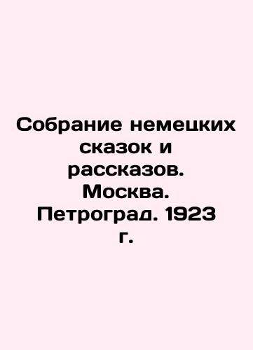 Collection of German Tales and Stories. Moscow. Petrograd. 1923 In Russian (ask us if in doubt)/Sobranie nemetskikh skazok i rasskazov. Moskva. Petrograd. 1923 g. - landofmagazines.com