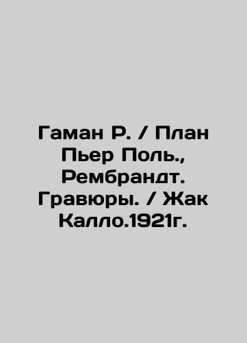 Haman R. / Plan Pierre Paul., Rembrandt. Engravings. / Jacques Cullo.1921 In Russian (ask us if in doubt)/Gaman R. / Plan P'er Pol'., Rembrandt. Gravyury. / Zhak Kallo.1921g. - landofmagazines.com