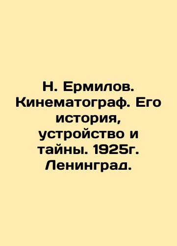 N. Ermilov. Cinematography. Its history, arrangement and mysteries. Leningrad, 1925. In Russian (ask us if in doubt)/N. Ermilov. Kinematograf. Ego istoriya, ustroystvo i tayny. 1925g. Leningrad. - landofmagazines.com