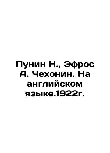 Punin N., Efros A. Chekhonin. In English. 1922. In English (ask us if in doubt)/Punin N., Efros A. Chekhonin. Na angliyskom yazyke.1922g. - landofmagazines.com