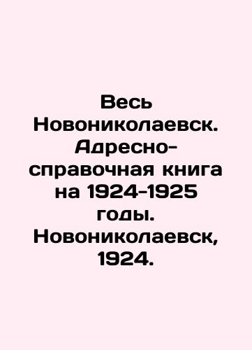 All Novonikolayevsk. Address and Reference Book for 1924-1925. Novonikolayevsk, 1924. In Russian (ask us if in doubt)/Ves' Novonikolaevsk. Adresno-spravochnaya kniga na 1924-1925 gody. Novonikolaevsk, 1924. - landofmagazines.com