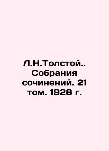 L.N.Tolstoy.. Collections of Works. Volume 21, 1928. In Russian (ask us if in doubt)/L.N.Tolstoy.. Sobraniya sochineniy. 21 tom. 1928 g. - landofmagazines.com