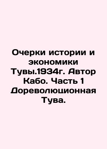 Essays on the History and Economy of Tuva. 1934. Author of Cabo. Part 1 Pre-revolutionary Tuva. In Russian (ask us if in doubt)/Ocherki istorii i ekonomiki Tuvy.1934g. Avtor Kabo. Chast' 1 Dorevolyutsionnaya Tuva. - landofmagazines.com