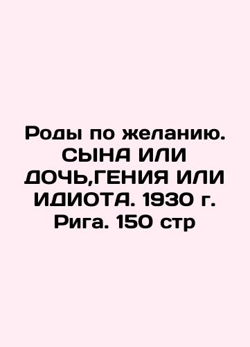 Delivery by Will. Son or Daughter, Geniuses or Identity. 1930 Riga. 150 pages In Russian (ask us if in doubt)/Rody po zhelaniyu. SYNA ILI DOCh',GENIYa ILI IDIOTA. 1930 g. Riga. 150 str - landofmagazines.com