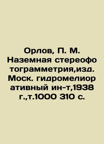 Orlov, P. M. Terrestrial Stereo-photogrammetry, Moscow Hydromelioration Institute, 1938, vol. 1000 310 p. In Russian (ask us if in doubt)/Orlov, P. M. Nazemnaya stereofotogrammetriya,izd. Mosk. gidromeliorativnyy in-t,1938 g.,t.1000 310 s. - landofmagazines.com