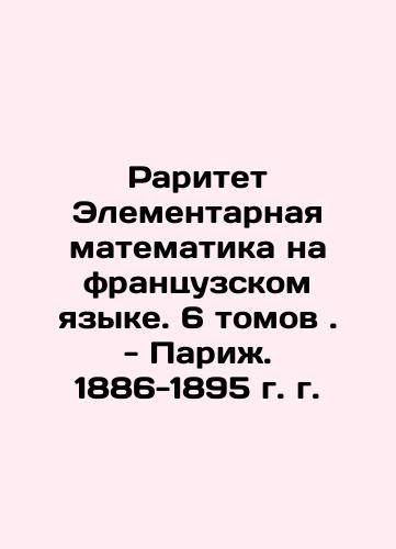 Rarity Elementary Mathematics in French. 6 Volumes. Paris. 1886-1895. In French (ask us if in doubt)/Raritet Elementarnaya matematika na frantsuzskom yazyke. 6 tomov . - Parizh. 1886-1895 g. g. - landofmagazines.com