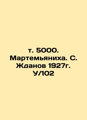 Vol. 5000. Martemyanikha. S. Zhdanov 1927. U / 102 In Russian (ask us if in doubt)/t. 5000. Martem'yanikha. S. Zhdanov 1927g. U/102 - landofmagazines.com