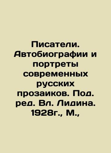 Writers. Autobiographies and portraits of contemporary Russian prose writers. Edited by Vl. Lidin, 1928, Moscow, In Russian (ask us if in doubt)/Pisateli. Avtobiografii i portrety sovremennykh russkikh prozaikov. Pod. red. Vl. Lidina. 1928g., M., - landofmagazines.com