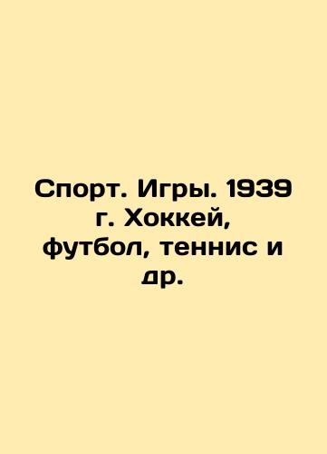 Sports. Games. 1939 Hockey, Football, Tennis, etc. In Russian (ask us if in doubt)/Sport. Igry. 1939 g. Khokkey, futbol, tennis i dr. - landofmagazines.com