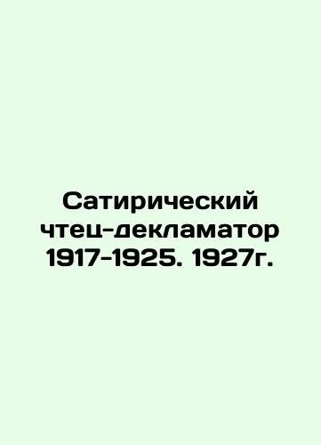 Satirical Reader-Declarator 1917-1925. 1927. In Russian (ask us if in doubt)/Satiricheskiy chtets-deklamator 1917-1925. 1927g. - landofmagazines.com