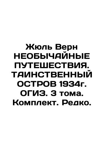 Jules Verne NEXT WAYS. Mystery ISLANDS 1934. OGIS. 3 Volumes. Set. Rare. In Russian (ask us if in doubt)/Zhyul' Vern NEOBYChAYNYE PUTEShESTVIYa. TAINSTVENNYY OSTROV 1934g. OGIZ. 3 toma. Komplekt. Redko. - landofmagazines.com