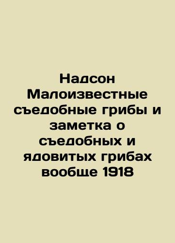 Little-known edible mushrooms and a note on edible and poisonous mushrooms in general 1918 In Russian (ask us if in doubt)/Nadson Maloizvestnye sedobnye griby i zametka o sedobnykh i yadovitykh gribakh voobshche 1918 - landofmagazines.com