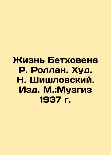 The Life of Beethoven R. Rolland. Hud. N. Shishlovsky. Publishing House: Muzgiz 1937. In Russian (ask us if in doubt)/Zhizn' Betkhovena R. Rollan. Khud. N. Shishlovskiy. Izd. M.:Muzgiz 1937 g. - landofmagazines.com