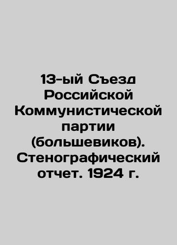 13th Congress of the Russian Communist Party (Bolsheviks). Verbatim record. 1924 In Russian (ask us if in doubt)/13-yy Sezd Rossiyskoy Kommunisticheskoy partii (bol'shevikov). Stenograficheskiy otchet. 1924 g. - landofmagazines.com