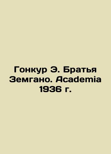Goncourt E. The Zemgano Brothers. Academia 1936 In Russian (ask us if in doubt)/Gonkur E. Brat'ya Zemgano. Academia 1936 g. - landofmagazines.com