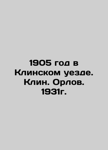 1905 in Klin uyezd. Klin. Orlov. 1931. In Russian (ask us if in doubt)/1905 god v Klinskom uezde. Klin. Orlov. 1931g. - landofmagazines.com