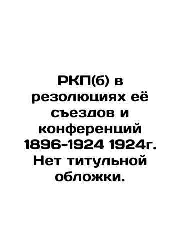 The RCP (b) in the resolutions of its congresses and conferences of 1896-1924 1924 In Russian (ask us if in doubt)/RKP(b) v rezolyutsiyakh eyo sezdov i konferentsiy 1896-1924 1924g. Net titul'noy oblozhki. - landofmagazines.com