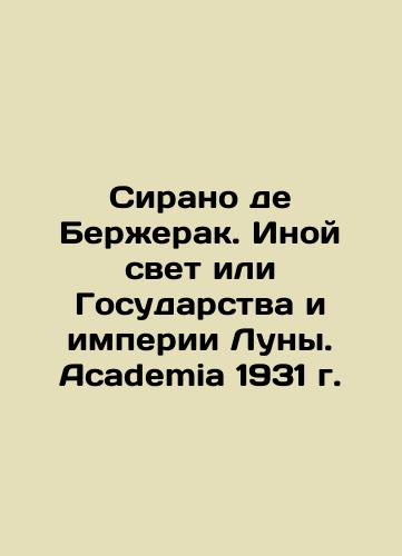 Cyrano de Bergerac. A Different Light or States and Empires of the Moon. Academia 1931 In Russian (ask us if in doubt)/Sirano de Berzherak. Inoy svet ili Gosudarstva i imperii Luny. Academia 1931 g. - landofmagazines.com