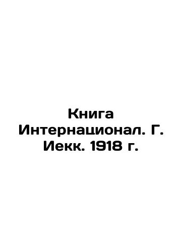 The Book of International G. Iekk. 1918 In Russian (ask us if in doubt)/Kniga Internatsional. G. Iekk. 1918 g. - landofmagazines.com