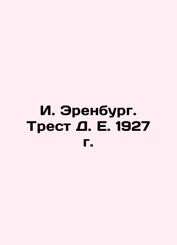 I. Erenburg. D. E. Trust of 1927 In Russian (ask us if in doubt)/I. Erenburg. Trest D. E. 1927 g. - landofmagazines.com