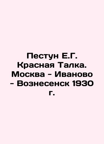 Pestun E.G. Krasnaya Talka. Moscow - Ivanovo - Voznesensk 1930 In Russian (ask us if in doubt)/Pestun E.G. Krasnaya Talka. Moskva - Ivanovo - Voznesensk 1930 g. - landofmagazines.com