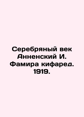 The Silver Age of Annensky I. Famira Kifared. 1919. In Russian (ask us if in doubt)/Serebryanyy vek Annenskiy I. Famira kifared. 1919. - landofmagazines.com